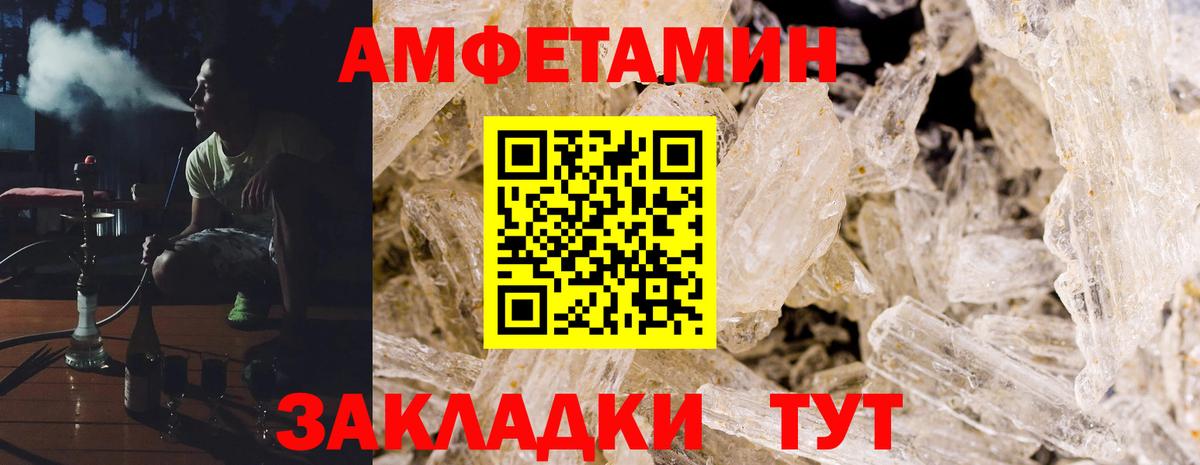 Нижнекамск  Амфетамин 98%  Амфетамин  Amphetamine  Вход с VPN 