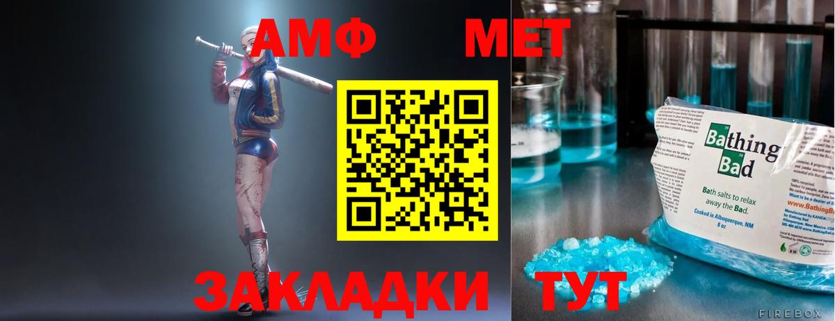Амфетамин Premium Нижнекамск