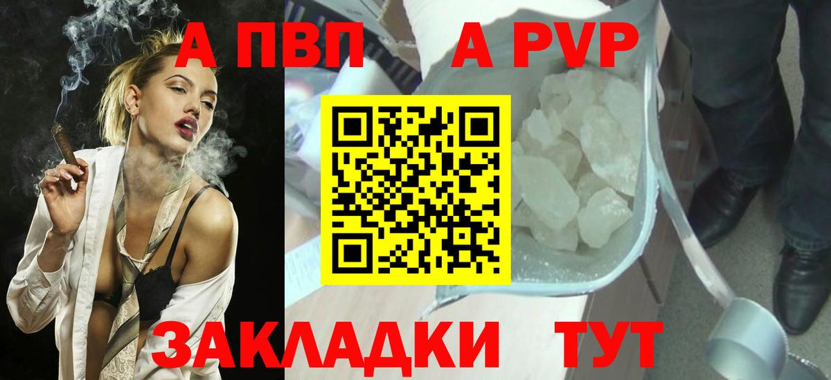 Альфа ПВП VHQ Нижнекамск