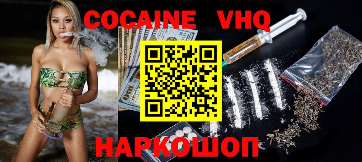 КОКАИН 99%  Кокаин Fish Scale  Вход с VPN  Нижнекамск 