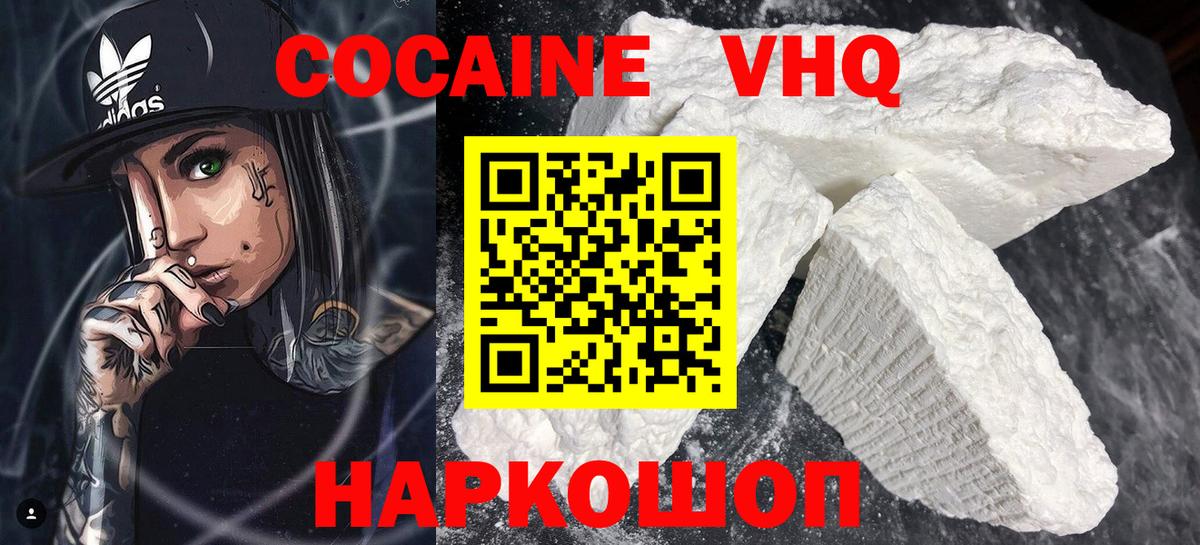 КОКАИН FishScale Нижнекамск