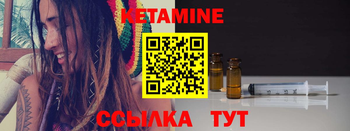 Нижнекамск  Кетамин ketamine  Вход с VPN 