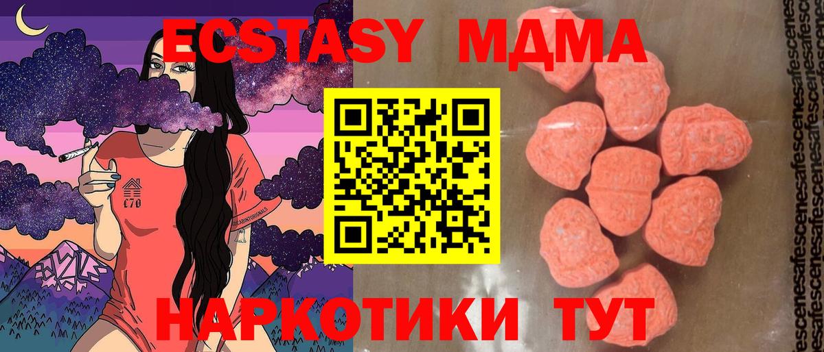 Нижнекамск  MDMA кристаллы  МДМА Molly  Вход с VPN 