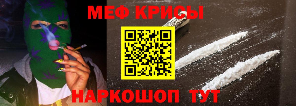 Меф кристаллы Нижнекамск