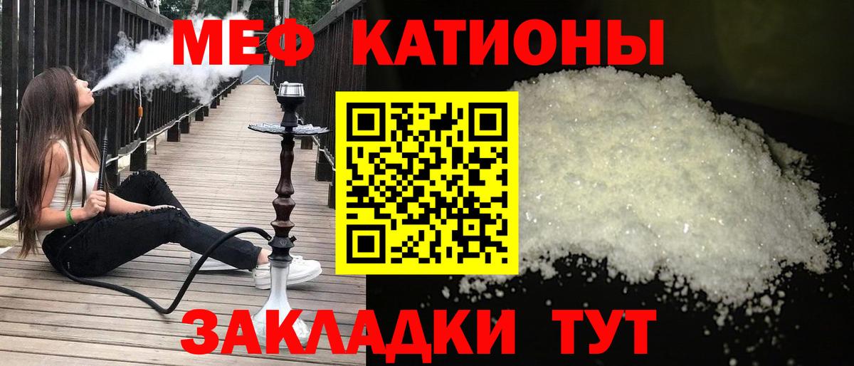 МЯУ-МЯУ 4 MMC  Меф  Нижнекамск  Вход с VPN 