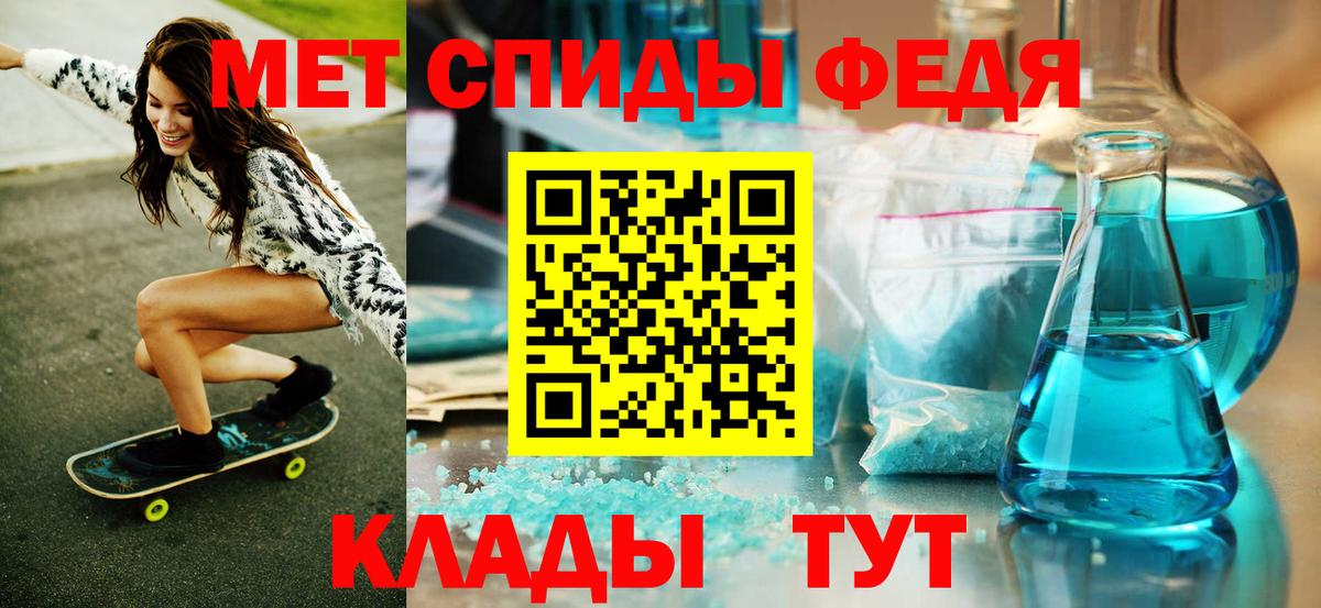 Метамфетамин  Вход с VPN  Нижнекамск  Первитин кристалл 
