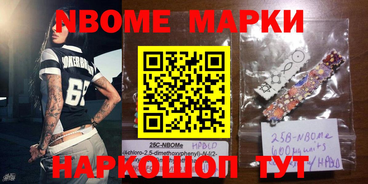 Нижнекамск  Марки N-bome 1,5мг  Вход с VPN 