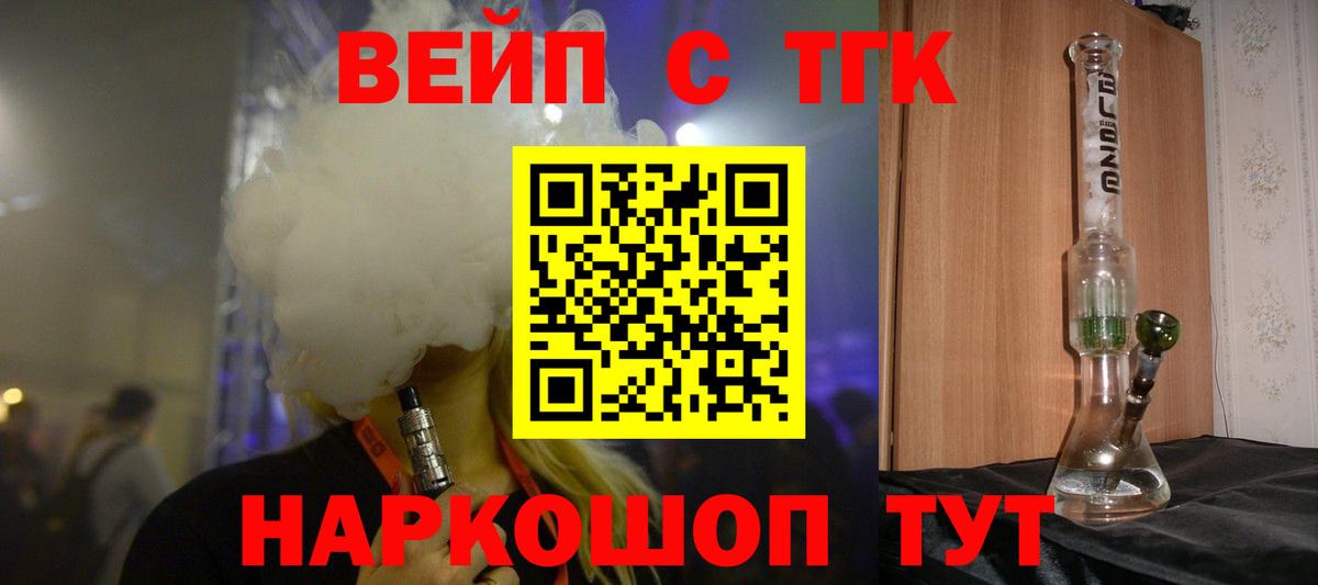 Нижнекамск  Дистиллят ТГК вейп  МЕГА маркетплейс  Вход с VPN 