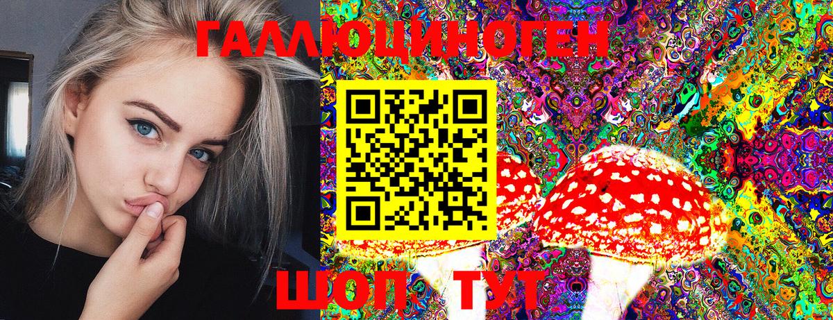 Галлюциногенные грибы ЛСД  Вход с VPN  Нижнекамск 